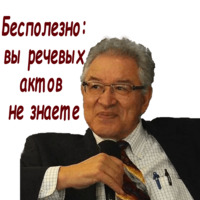 Эволюционный Мануэль