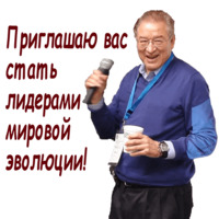 Эволюционный Мануэль