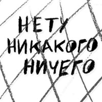 Тлен