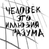 Тлен