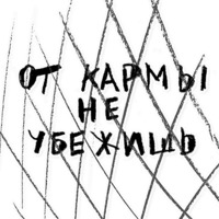 Тлен