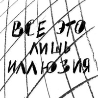 Тлен