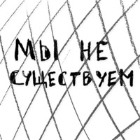 Тлен