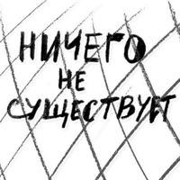 Тлен