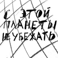 Тлен
