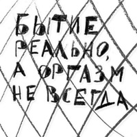 Тлен