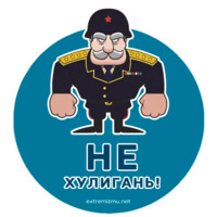 Экстремизму - НЕТ