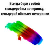 Факты о Сельдерее