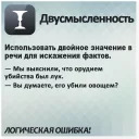 Логические ошибки