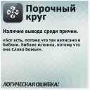 Логические ошибки