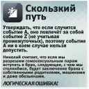 Логические ошибки