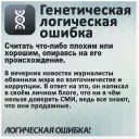 Логические ошибки