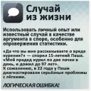 Логические ошибки