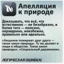 Логические ошибки