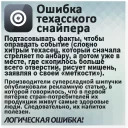 Логические ошибки