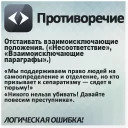 Логические ошибки