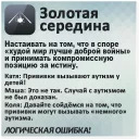 Логические ошибки