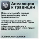 Логические ошибки