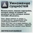 Логические ошибки
