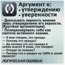 Логические ошибки