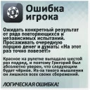 Логические ошибки