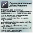Логические ошибки