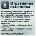 Логические ошибки