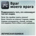 Логические ошибки