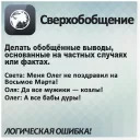 Логические ошибки