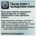 Логические ошибки