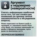 Логические ошибки