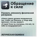 Логические ошибки