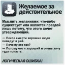Логические ошибки