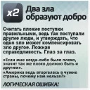 Логические ошибки