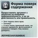 Логические ошибки