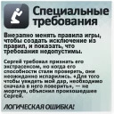 Логические ошибки