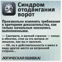 Логические ошибки