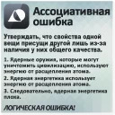 Логические ошибки