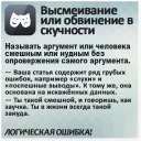 Логические ошибки