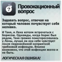 Логические ошибки
