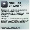 Логические ошибки