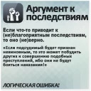 Логические ошибки