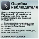 Логические ошибки