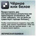Логические ошибки