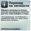 Логические ошибки