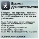 Логические ошибки