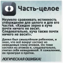 Логические ошибки
