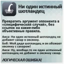Логические ошибки