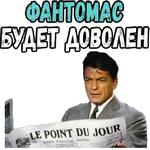 Фантомас (1964) :: @elsticko