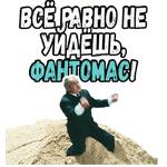 Фантомас (1964) :: @elsticko